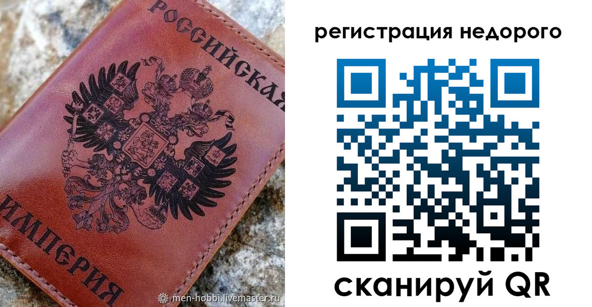 прописка регистрация в Гае