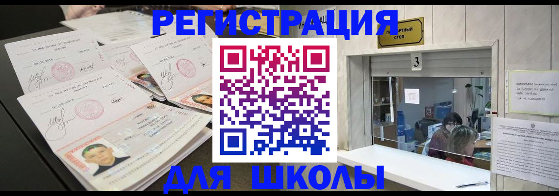 прописка гарантия в Гае